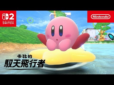 《卡比的馭天飛行者》CM1