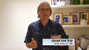 42 reactions | שנה טובה! | BMC Software Israel | Facebook