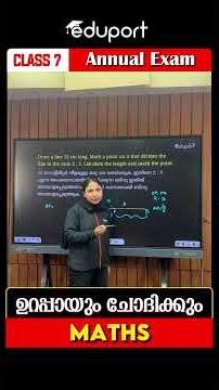 Class 7 | Maths prediction 🔥🔥