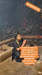 /https://wa.me/ 918529066039/?text=*मातारानी हर प्रकार की समस्या का समाधान तुरंत होगा 🙏 जैसे 👉वशीकरण, घर में परेशानी, संतान सुख, प्यार प्रेम, कारोबारी परेशानी👍🔥 जय काली माता https://wa.me/ 918529066039/?text=*मातारानी* @highlight अगरी बाबा चंचल नाथ #reelsviral #chanchalnathji #facebookreelsviral #reelschallenge #shivshanka #viralvideochallenge #shivshankar #viralchallenge #bhajan #reelschallengereelschallengereelschallengereelschal lenge #aghori #facebookvideo #mataranireels #viralreelsfaceb