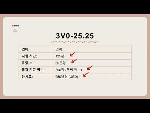 VMware VCAP Networking 3V0-25.25 모의문제 해설｜출제 포인트 & 실무 네트워킹 흐름 정리