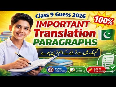 ​9th Class English Important Translation Paragraphs 2026 | Class 9 English Guess Paper 2026 |Final 🔥