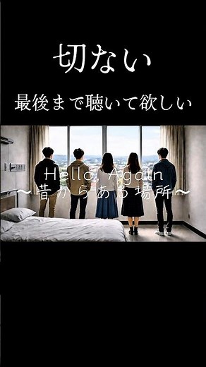 Hello, Again 〜昔からある場所〜 / MY LITTLE LOVER | 夜声アカペラ(歌詞付き)