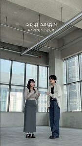 📺 주차장 라이브 '그리워 그리워서'