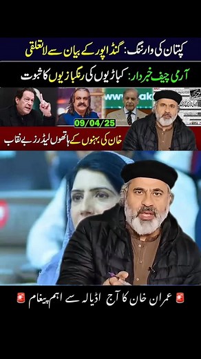 Current Affairs on Reels