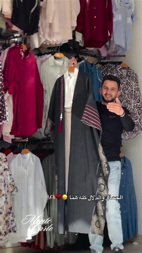 #monte #carlo #monte #carlo اهلا وسهلا فيكم بسنتر مونتي كارلو 😍 📍 موقعنا الحالي : غزه النصر قبل دوار الشباب والرياضة عماره اليعقوب 🌸 🍃 ساعات الدوام من الساعه 9 صباحا لغاية 7 الجمعه من الساعه 1 لغاية الساعه 6 مساء 😍 🚚يوجد توصيل الى جميع أنحاء قطاع غزة واتس آب او اتصال 🫣🤩 ⬇️ 972 59-758-6985