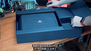 [搬运工第01期]限量5万台的PS4 Pro限定版开箱，半透蓝色外壳骚爆