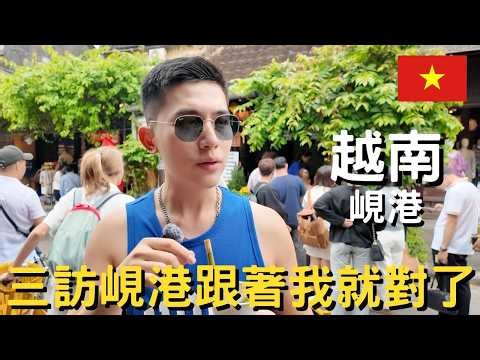 Vietnam - Da Nang (Part 1) | My Third Visit to Da Nang: Follow Me and You Won't Go Wrong | My Fir...