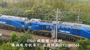 电力57011次回送广铁FXN5C