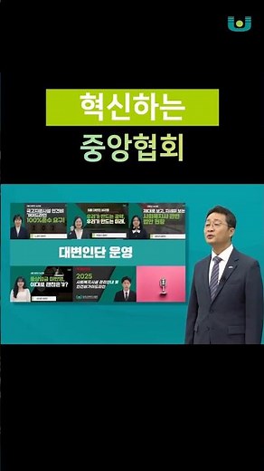 2025 한국사회복지사협회 성과공유_혁신하는중앙협회 #사회복지사 #한국사회복지사협회 #중앙협회 #소셜워커 #소통