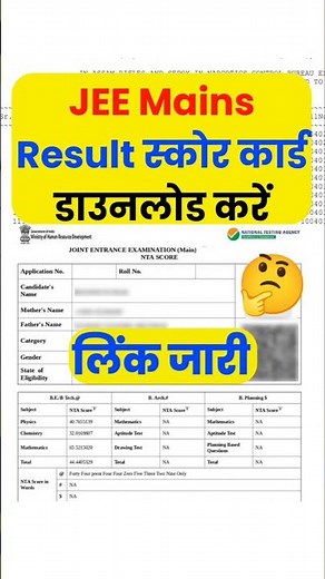 JEE Main Session 2 Scorecard 2026 DATE And Time |JEE Mains Session 2 Ka Result Kaise Check Kare 2026