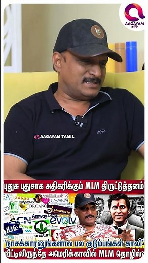 Influencers நம்பி அங்க போனா..?😱 | #shorts | MLM SCAM🔴 | Umapathi Explains☝️