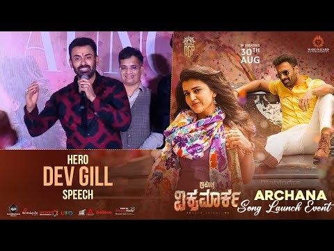 Hero Dev Gill Speech @ Aho Vikramaarka Song Launch Event | Chitra Shukla | Shreyas Media