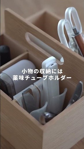 ちょい足しするだけ！部屋が片付く100均収納術#youtubeshorts