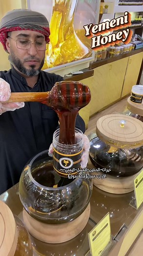Benefits of Natural Yemeni Honey