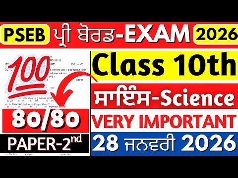 PSEB Class 10 Science Pre Board Exam 2026 | Punjab Board 10th Science Sample Paper #psebpreboard2026
