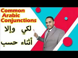 7 Common Arabic Conjunctions You Must Learn How To Use in Arabic