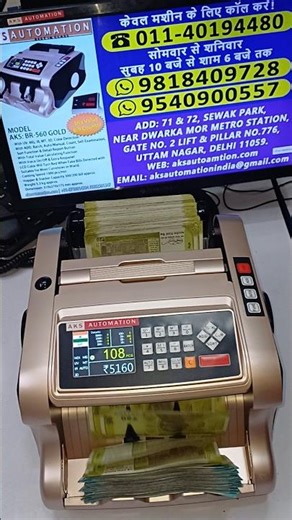 The Cash Whisperers: Unveiling the Sounds of Perfect Note Processing 💸 #shorts #notecountingmachine