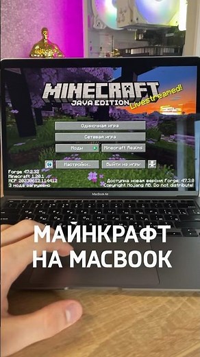 Minecraft на MacBook 💻 #apple #iphone #macbook #mini
