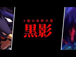 【ヒロアカ 最新381話】A組最強”常闇踏陰”の集大成！ラスボス"AFO戦"開幕！！！ 超衝撃の展開を徹底考察&解説！！【僕のヒーローアカデミア】【考察】【No.381まで】※ネタバレ注意