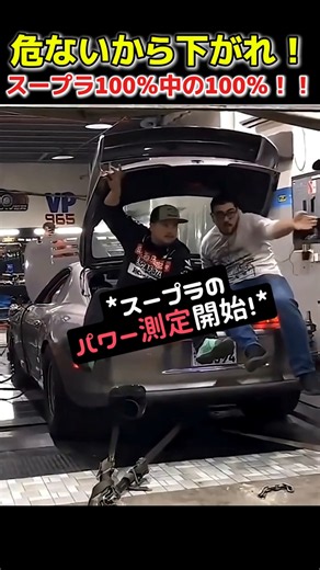 The result of flooring it in a Supra…⚡️