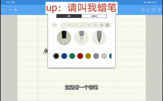 【平板笔记软件】华为matepad pro上的笔记软件推荐2——noteshelf