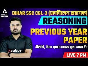 Bihar SSC CGL 3 Exam 2022 | BSSC CGL Reasoning Previous Year Questions By DK Dhiraj Sir