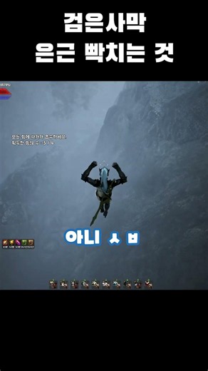 검은사막 은근 빡치는 거