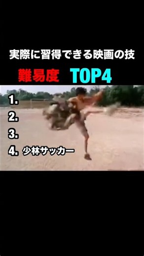 【凄ワザ】現実で習得可能な映画のアクション技