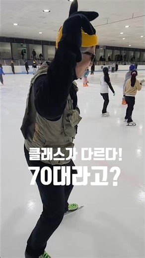 70대라고? 스케이트! 클래스가 다르다! #우리아빠 #70대 #감동영상