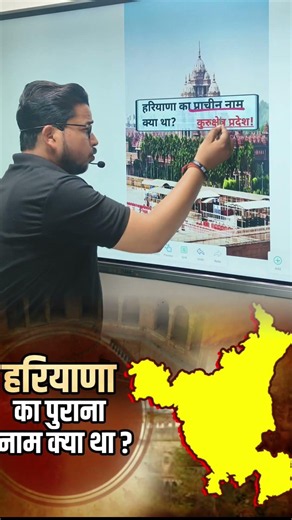 सभी प्रतियोगी परीक्षा के लिए #education #explore #trendingshorts #facts #gksastudy #gk