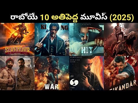 25 Biggest Upcoming Movies 2025 (Telugu ) || Upcoming Telugu pan Indian New Films List 2025