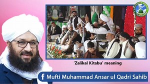 Zalikal Kitabu' meaning | Mufti Muhammad Ansar ul Qadri Sahib
