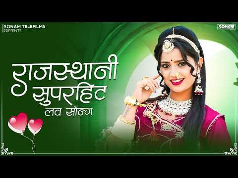 नॉनस्टॉप राजस्थानी सुपरहिट 2026 | Asha Meena Hit Collection | Popular Songs | ST-09