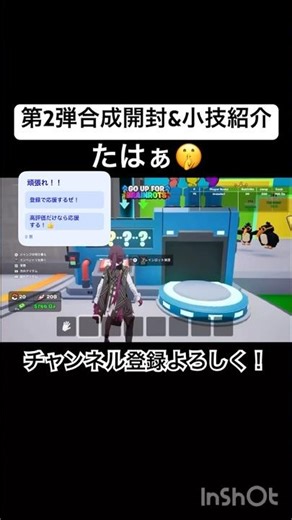 開封2弾 #fortnite #switch #switch2 #かっこいい #ブレインロット #まさか #switch勢 #チャンネル登録お願いします #神引き #新人 #cute #えぐい