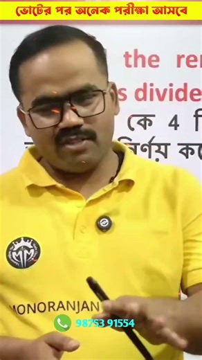 WBP রেজাল্ট বেরোলেই নতুন নিয়োগ শুরু #wbp #newvacancy