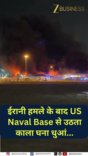 Breaking: Explosion Near US Navy Base in Bahrain’s Manama — Thick Smoke Engulfs Area