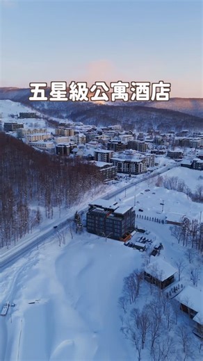 Irene麻糬🍡旅遊攻略/住宿景點/攝影分享 on Instagram: "二世谷住宿請收藏！ 公寓式大客廳、大廚房、甚至還有洗碗機！ 還可以直接看到羊蹄山🗻 💬留言「二世谷」 直接傳訂房連結給你！ - 被群山環繞的五星級公寓酒店 位置就在最精華的比羅夫區 許多餐廳、超商、酒吧等都在這 直接步行5分鐘 就可以到比羅夫雪場👍🏻 我們入住的四人房有一個大客廳 像家一般的舒適 居然還有廚房～ 餐具滿齊全 買食材回來煮也儀式感滿滿 甚至還有洗碗機！ 分別有兩套衛浴 飯店也有露天風呂可泡湯 快分享給你想去北海道滑雪的朋友吧🙌🏻 - 📍Intuition 北海道虻田郡倶知安町樺山38-6 這邊我有拍更詳細的YT分享 搜尋「Irene麻糬」就有囉 或是留言「二世谷」 直接傳訂房連結給你！ ------------ 🔍 #麻糬玩北海道 #麻糬出國趣 #麻糬玩日本 ------------ * * #二世谷住宿#二世谷飯店#羊蹄山#mtyotei#mtyotei🗻#北海道#北海道景點#二世谷#北海道旅行#北海道滑雪#比羅夫 #niseko#hirafu#nisekojapan#sno