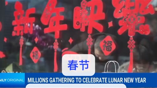 Day 288 三遍听懂英语新闻 春节