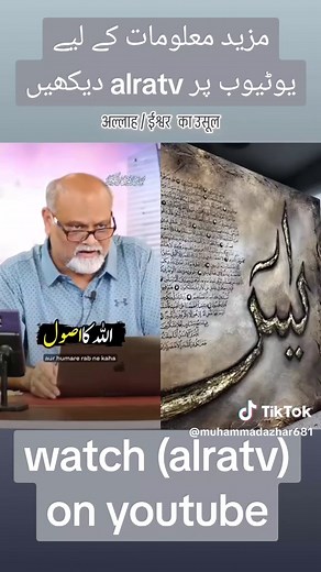 @Younus AlGohar @ALRA TV