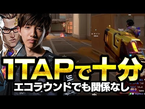 ヘッドハンターの名に恥じない綺麗なヘッドショットを見せるTENNNチェンバー【VALORANT】
