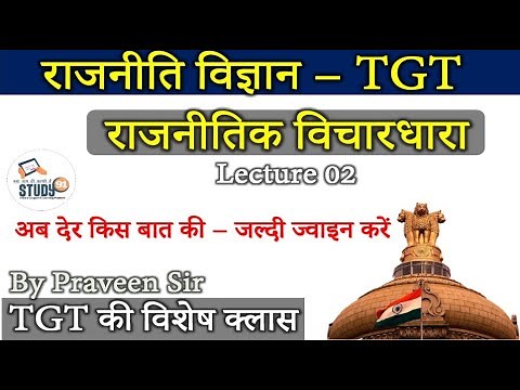 TGT Political Science : राजनीतिक विचारधारा, Study91 TGT Classe, Praveen Sir Study91,TGT Online Class