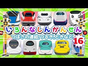 Top Rankings for Coolest Shinkansen Trains [Japan's Fastest!] A huge gathering of 320km/h Shinkan...