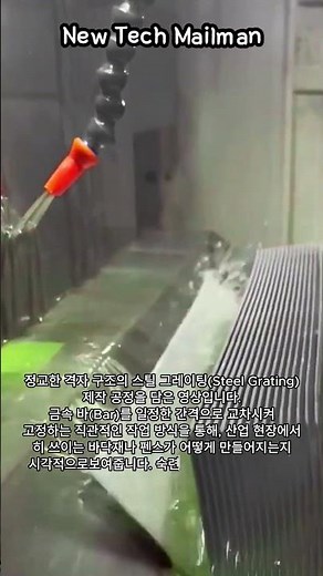 스틸 그레이팅 제작의 정석 #worker #process #steel #metalwork #grating