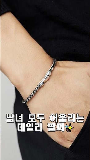 지금 사야하는 남자 은팔찌 Best3 #남자은팔찌 #남자팔찌 #은팔찌 #실버팔찌 #체인팔찌 #커플팔찌 #팔찌선물 #팔찌추천 #jewelry