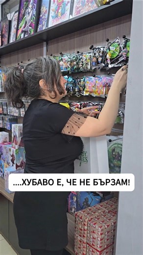 ВСЕКИ ПЪТ се случва 😆