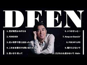 DEEN (ディーン) - THE BEST SONGS | 90年代J-POPヒット曲集 (このまま君だけを奪い去りたい, 瞳そらさないで)