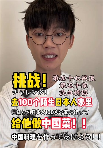 你好可以去你家给你做饭吗？第五十七顿饭-第五十家-混血情侣 Hello, may I come to your place and cook for you? Meal No.57 – Home No.50 – Mixed-heritage couple こんにちは、家に行ってご飯を作ってもいいですか？ 第57回のごはん｜第50軒目｜ミックスルーツのカップル#可以去你家给你做饭吗#内容过于真实#vlog