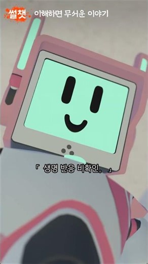 이해하면 무서운 이야기402