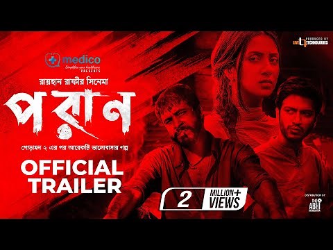 Poran | Trailer | Bidya Sinha Mim | Sariful Razz | Yash Rohan | Raihan Rafi | New Movie 2022